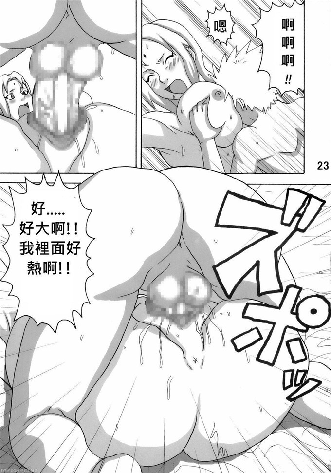 动漫本子之火影忍者同人本合集(C68)(猫又なおみ)] 鳴砂の夜 (ナルト)