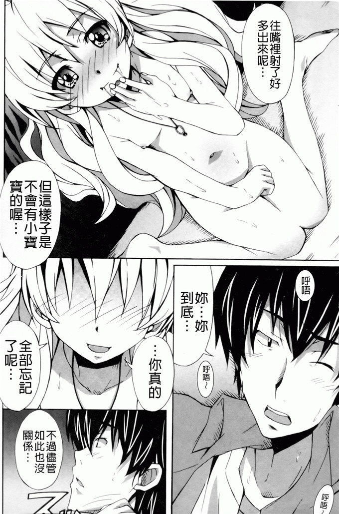 绅士漫画之艾蜜莉h本子[PONPON] はいばねいしょん！