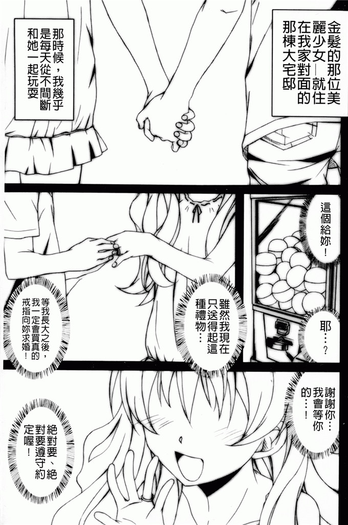 绅士漫画之艾蜜莉h本子[PONPON] はいばねいしょん！
