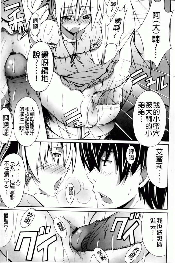 绅士漫画之艾蜜莉h本子[PONPON] はいばねいしょん！