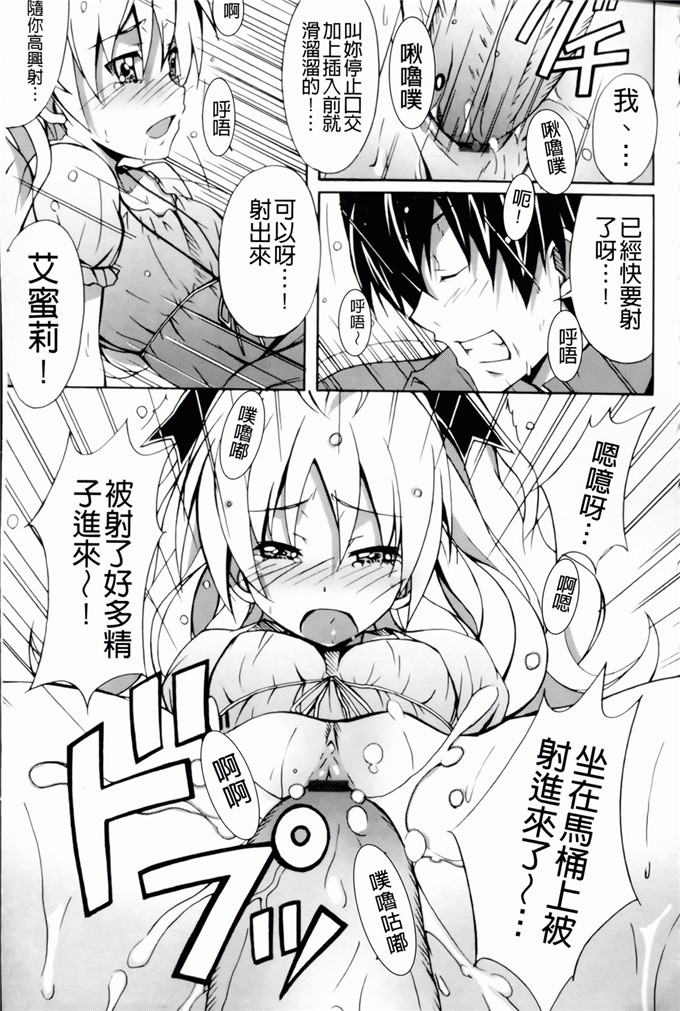 绅士漫画之艾蜜莉h本子[PONPON] はいばねいしょん！