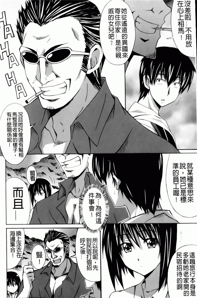 绅士漫画之艾蜜莉h本子[PONPON] はいばねいしょん！