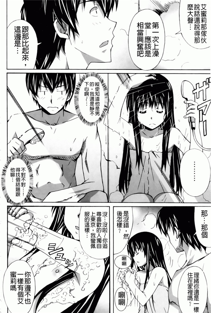 绅士漫画之艾蜜莉h本子[PONPON] はいばねいしょん！