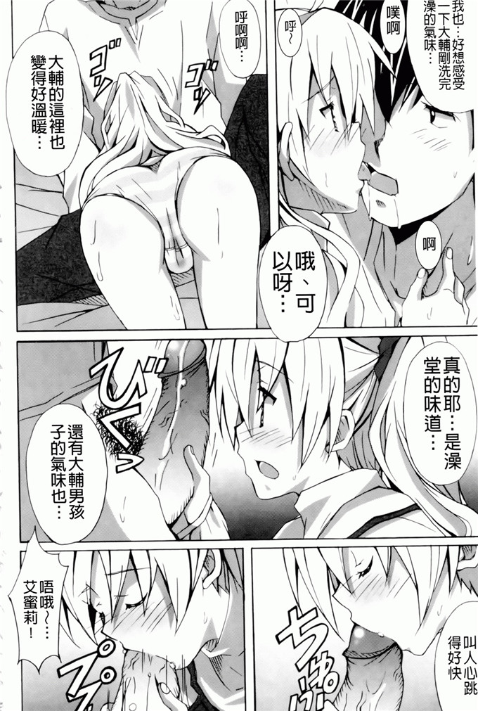 绅士漫画之艾蜜莉h本子[PONPON] はいばねいしょん！