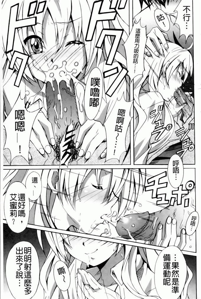 绅士漫画之艾蜜莉h本子[PONPON] はいばねいしょん！