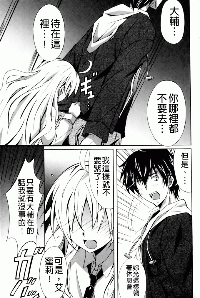 绅士漫画之艾蜜莉h本子[PONPON] はいばねいしょん！