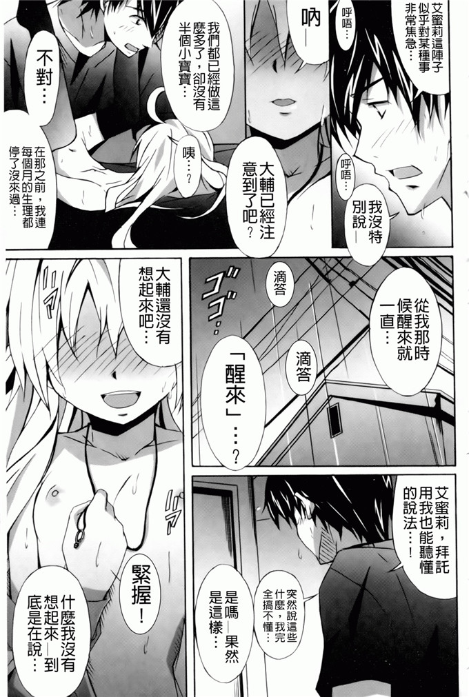 绅士漫画之艾蜜莉h本子[PONPON] はいばねいしょん！