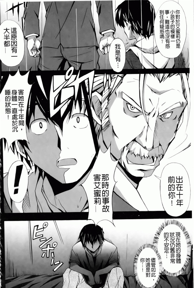 绅士漫画之艾蜜莉h本子[PONPON] はいばねいしょん！