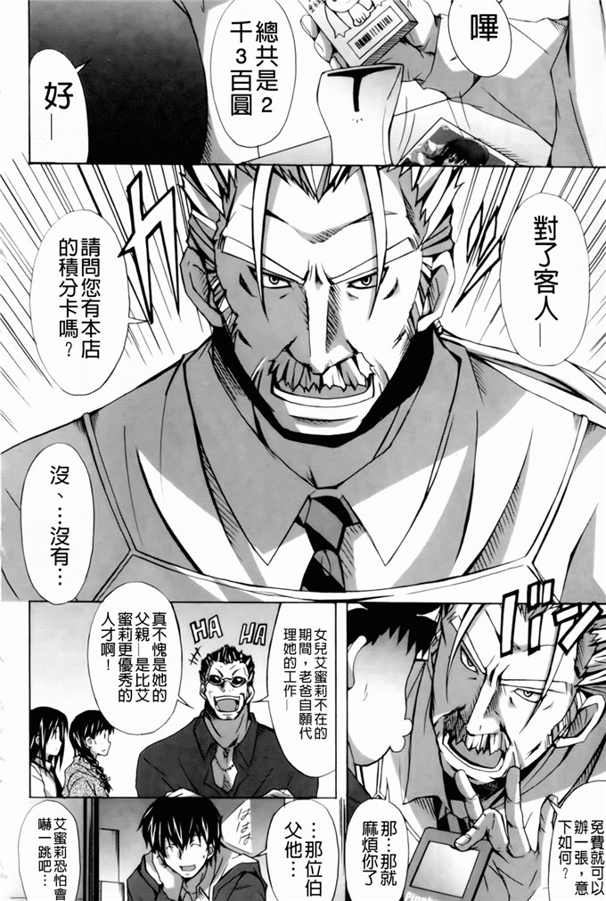 绅士漫画之艾蜜莉h本子[PONPON] はいばねいしょん！