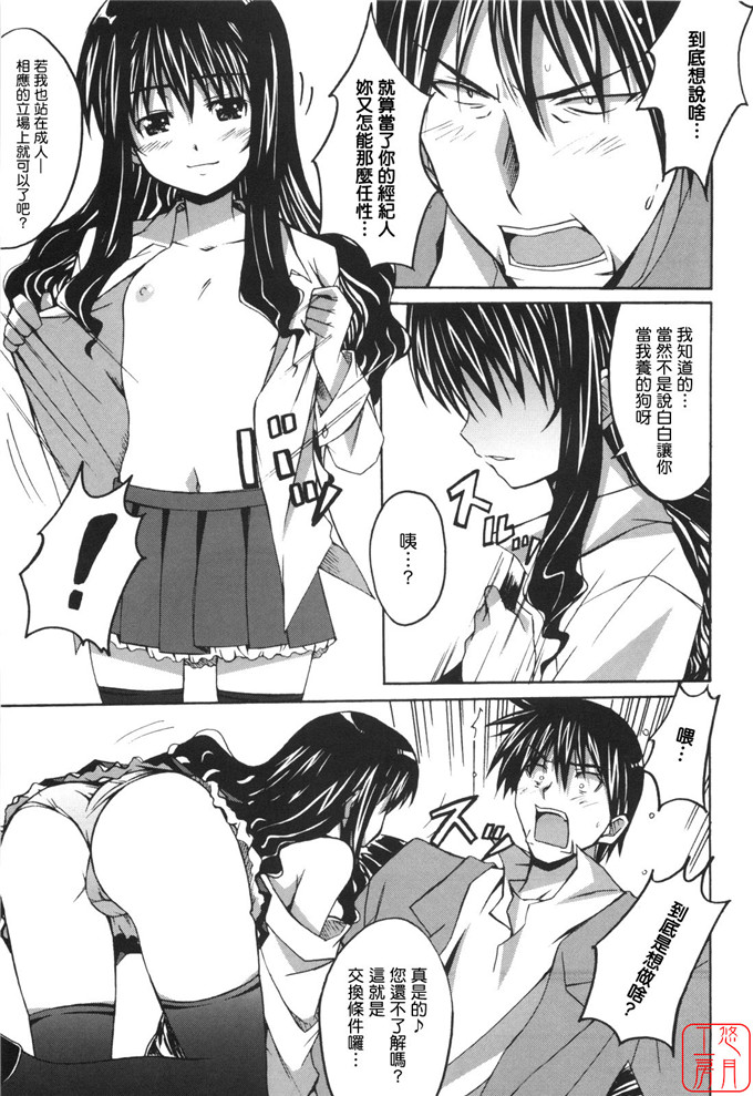 工口漫画之針美谷惠理本子本子