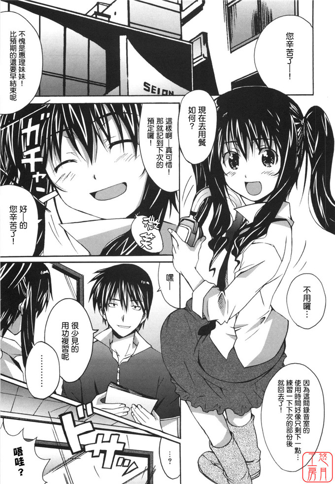 工口漫画之針美谷惠理本子本子