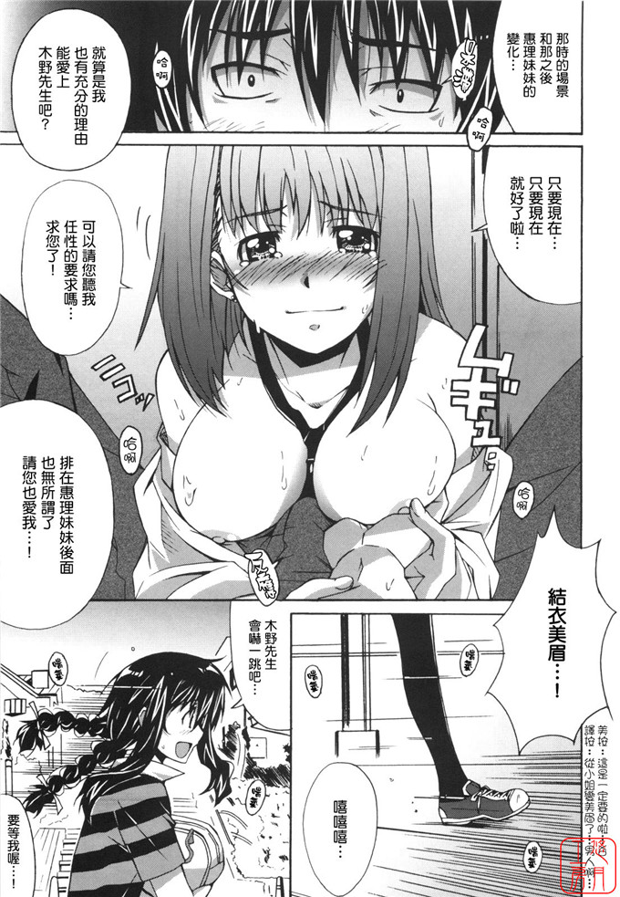 工口漫画之針美谷惠理本子本子