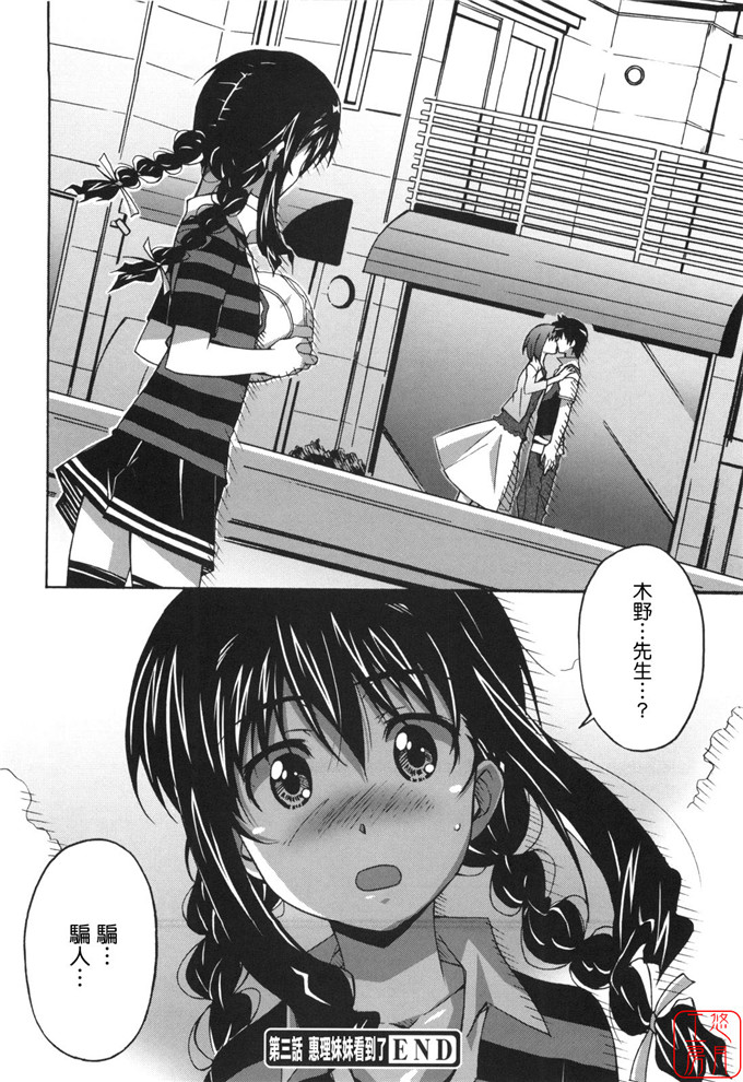 工口漫画之針美谷惠理本子本子