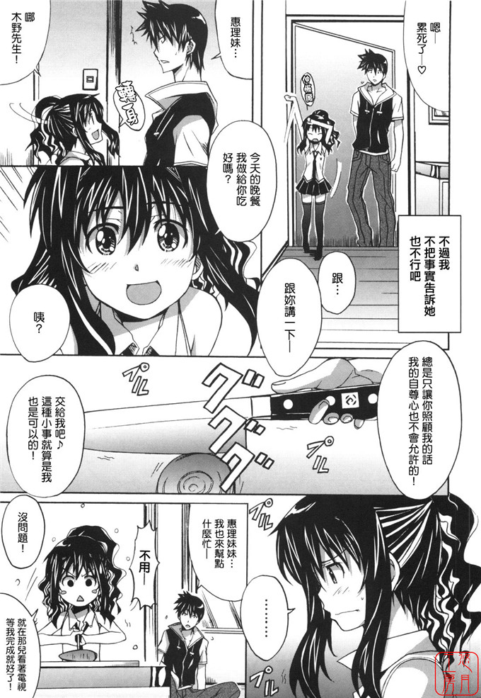 工口漫画之針美谷惠理本子本子