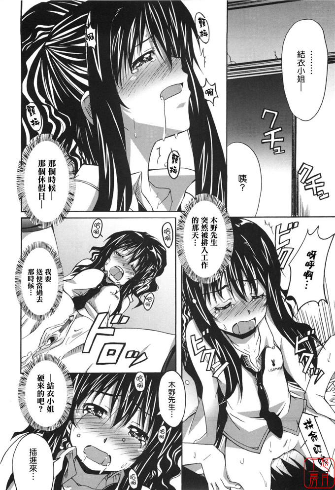 工口漫画之針美谷惠理本子本子