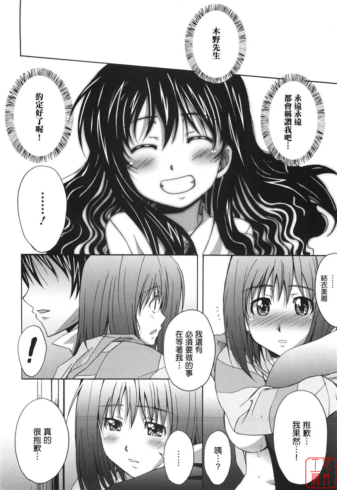 工口漫画之針美谷惠理本子本子