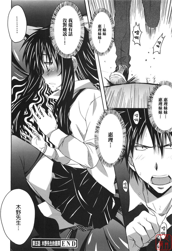 工口漫画之針美谷惠理本子本子