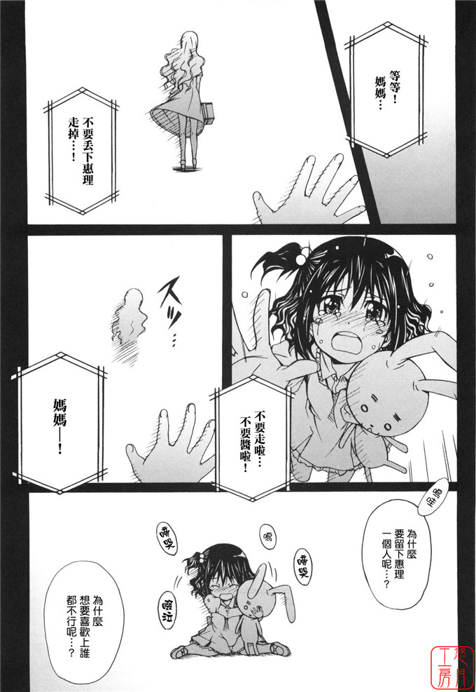 工口漫画之針美谷惠理本子本子