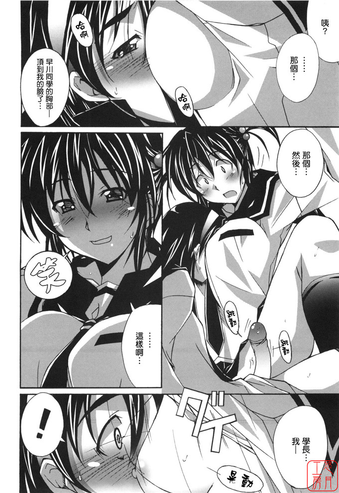 工口漫画之針美谷惠理本子本子