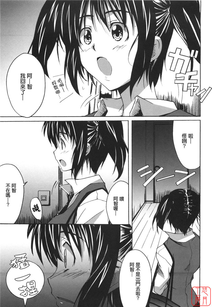 工口漫画之針美谷惠理本子本子