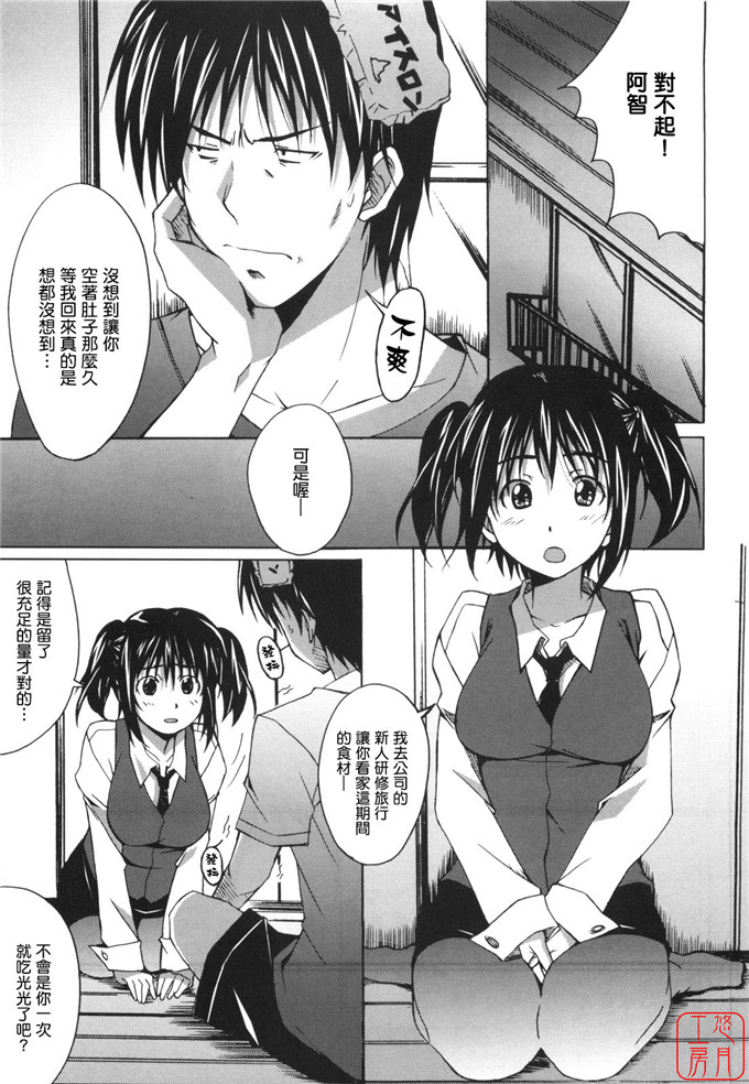 工口漫画之針美谷惠理本子本子