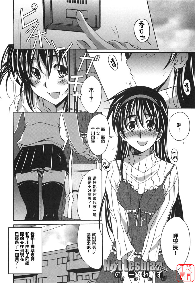 工口漫画之針美谷惠理本子本子