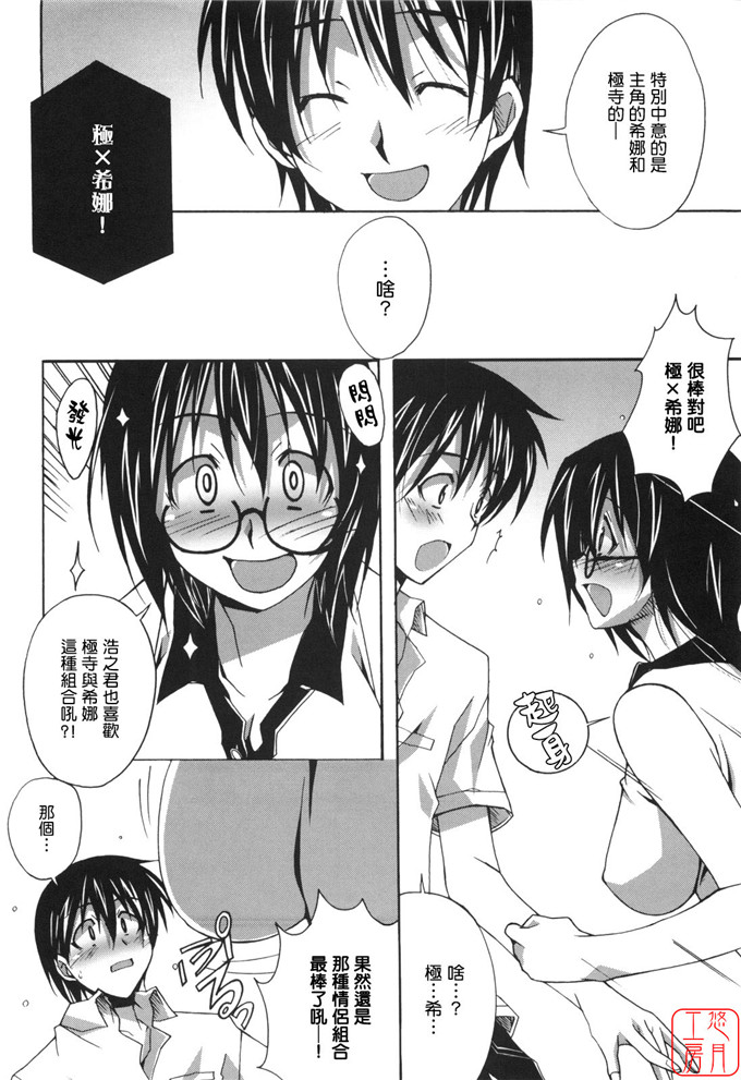 工口漫画之針美谷惠理本子本子
