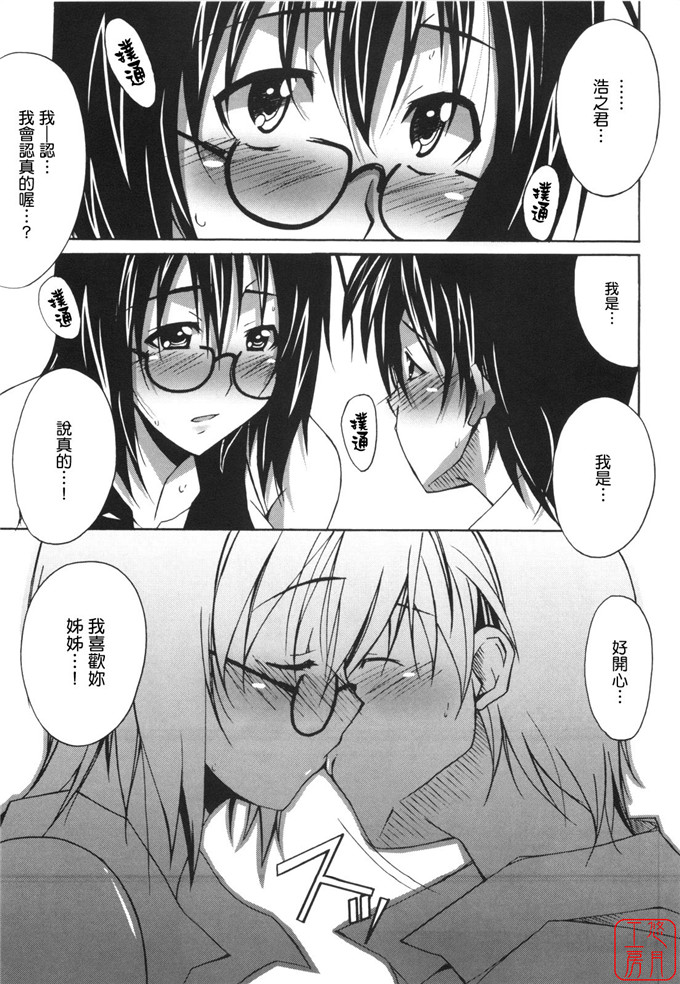 工口漫画之針美谷惠理本子本子