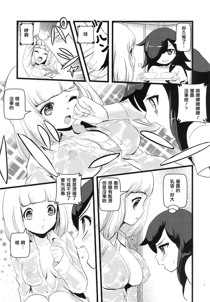 日本少女漫画之优酱电车h本子(C84)モテないし調教する