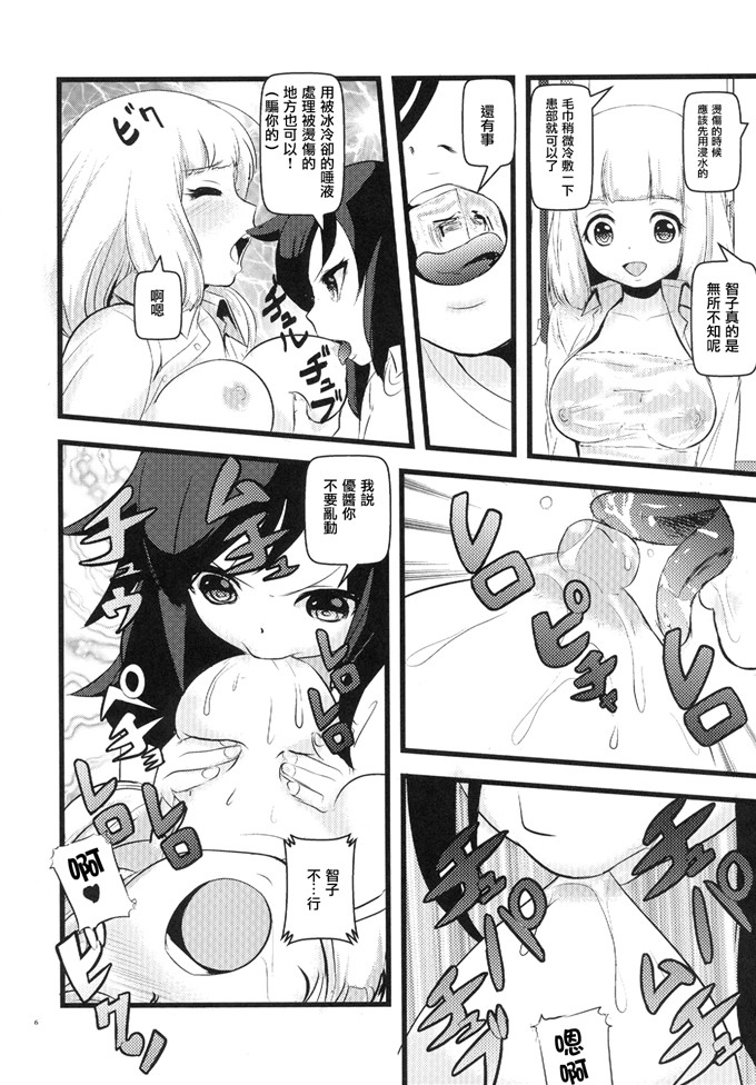 日本少女漫画之优酱电车h本子(C84)モテないし調教する