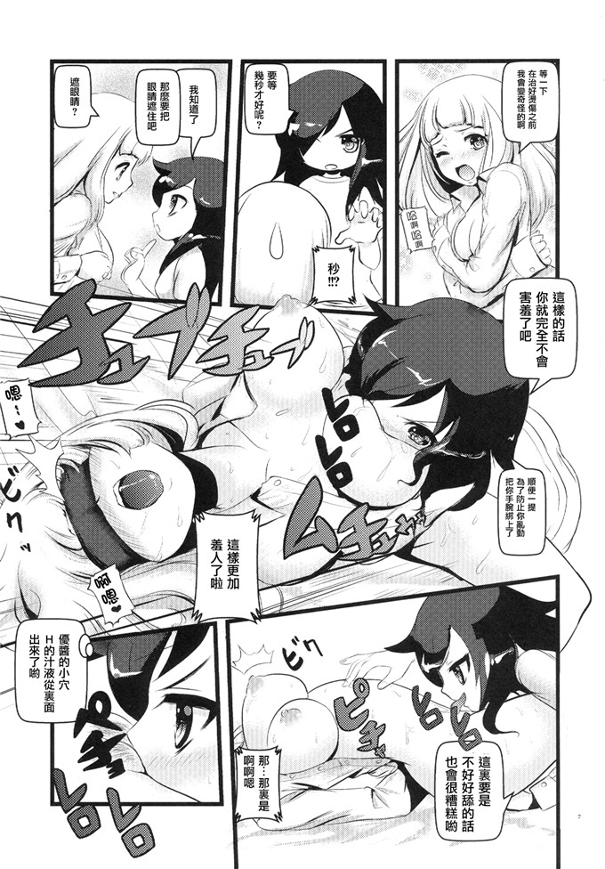 日本少女漫画之优酱电车h本子(C84)モテないし調教する
