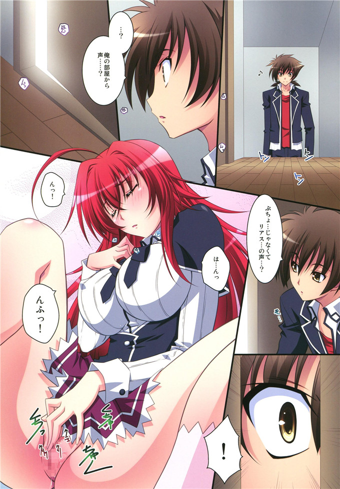 动漫本子之莉雅丝全彩h本子(C82)Scarlet princess 「リアス大好き