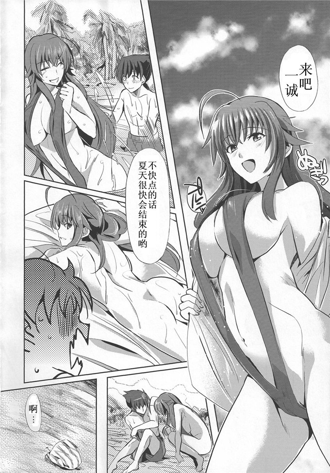 动漫本子之莉雅丝全彩h本子(C82)Scarlet princess 「リアス大好き