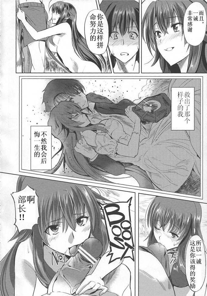 动漫本子之莉雅丝全彩h本子(C82)Scarlet princess 「リアス大好き