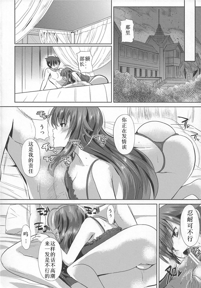 动漫本子之莉雅丝全彩h本子(C82)Scarlet princess 「リアス大好き
