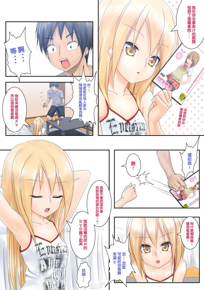 肉番动漫本子之不良少女全彩h本子[つんべじ] てめぇ勉强教エロよ!