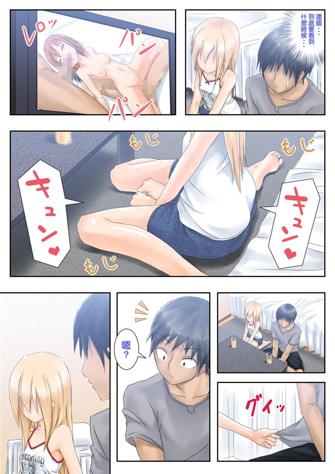肉番动漫本子之不良少女全彩h本子[つんべじ] てめぇ勉强教エロよ!