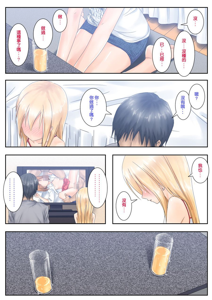 肉番动漫本子之不良少女全彩h本子[つんべじ] てめぇ勉强教エロよ!