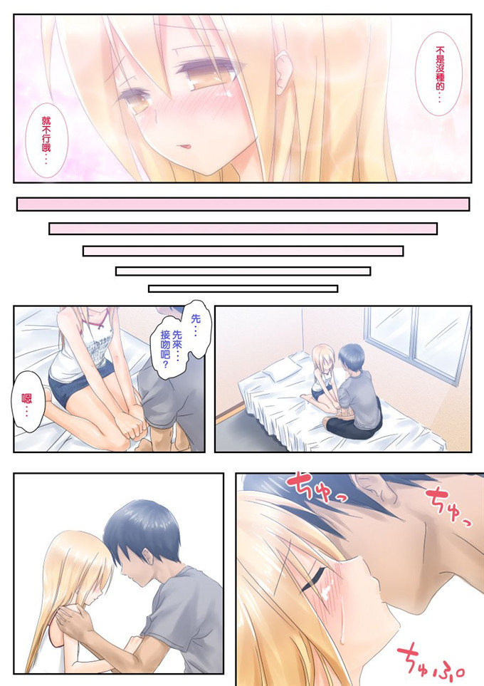 肉番动漫本子之不良少女全彩h本子[つんべじ] てめぇ勉强教エロよ!