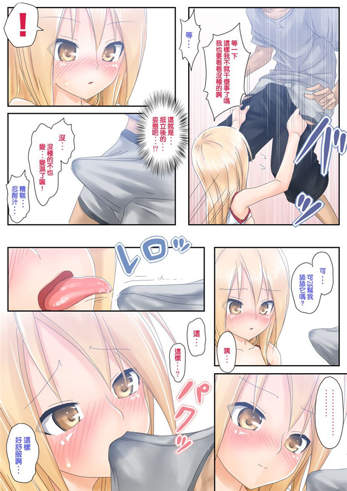 肉番动漫本子之不良少女全彩h本子[つんべじ] てめぇ勉强教エロよ!