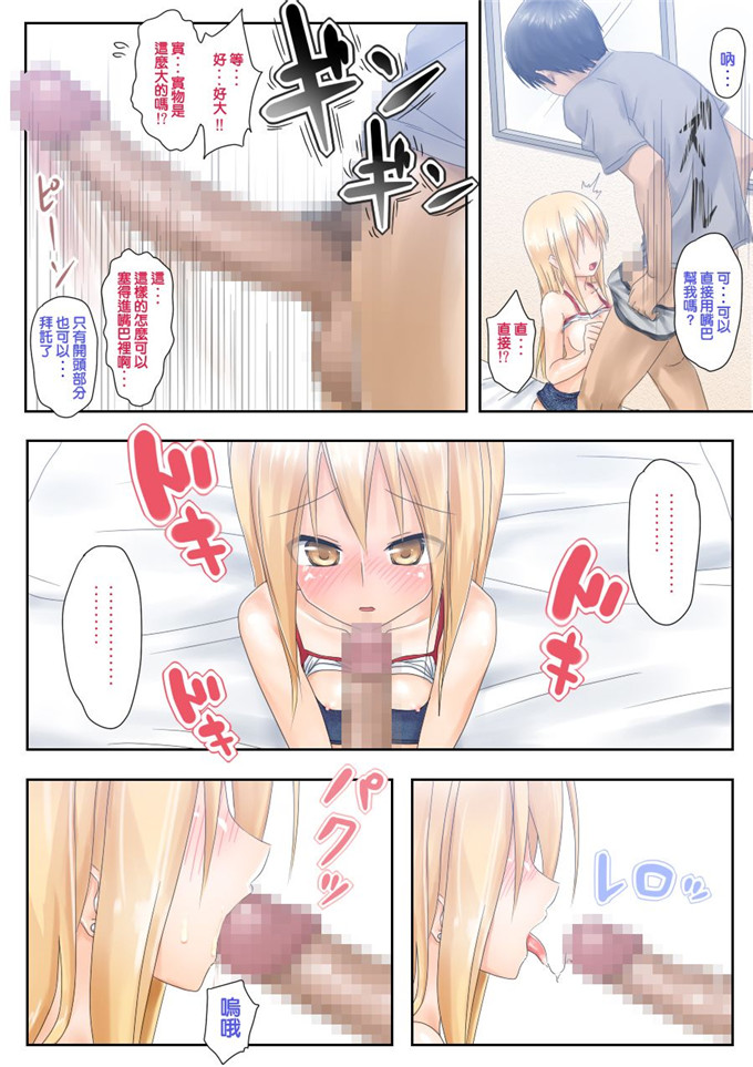 肉番动漫本子之不良少女全彩h本子[つんべじ] てめぇ勉强教エロよ!