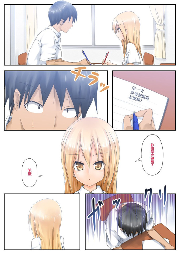 肉番动漫本子之不良少女全彩h本子[つんべじ] てめぇ勉强教エロよ!