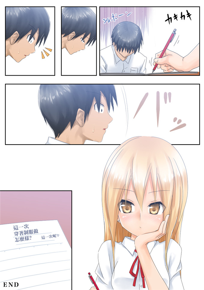 肉番动漫本子之不良少女全彩h本子[つんべじ] てめぇ勉强教エロよ!