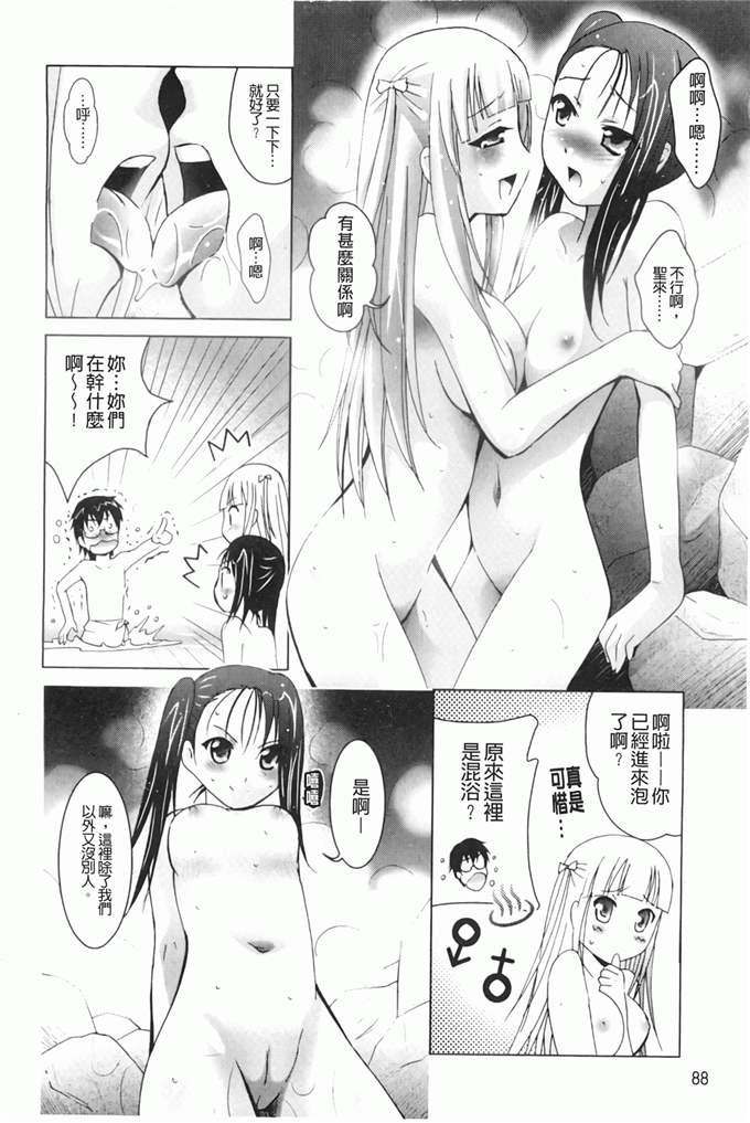 里番漫画之园美和哥哥h本子[ありのひろし] 妹が変態で…困る！