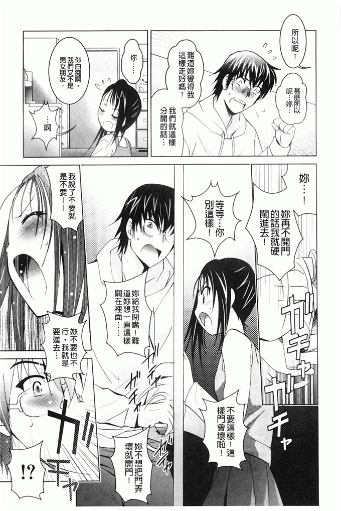 里番漫画之园美和哥哥h本子[ありのひろし] 妹が変態で…困る！