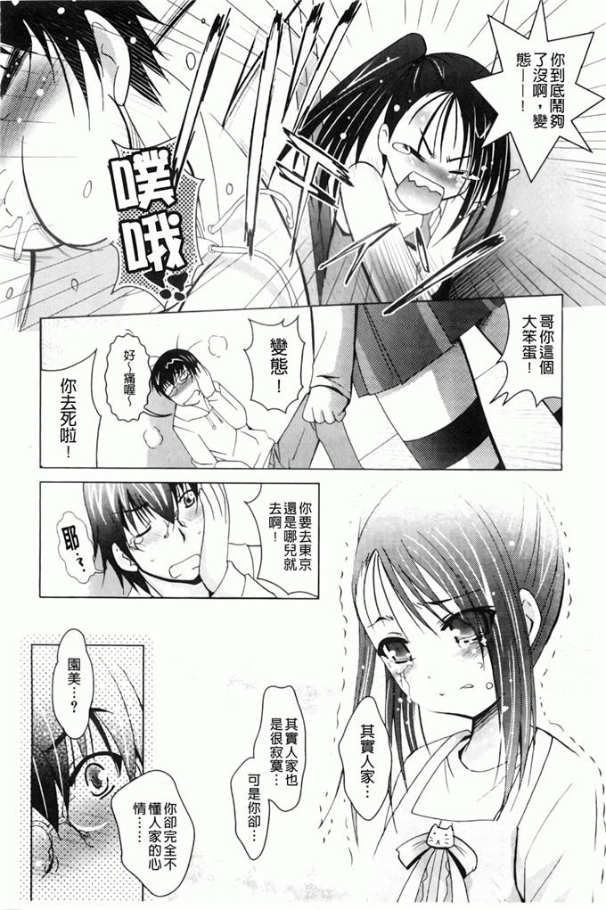 里番漫画之园美和哥哥h本子[ありのひろし] 妹が変態で…困る！
