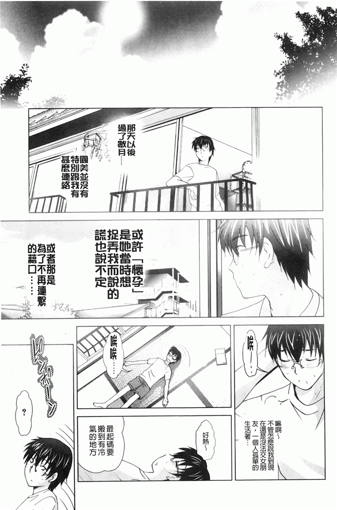 里番漫画之园美和哥哥h本子[ありのひろし] 妹が変態で…困る！