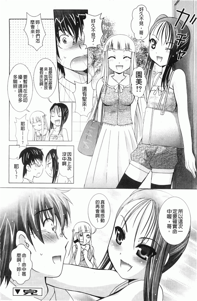 里番漫画之园美和哥哥h本子[ありのひろし] 妹が変態で…困る！