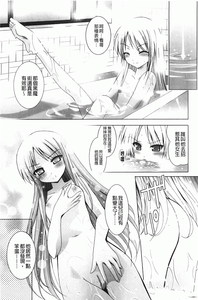 里番漫画之园美和哥哥h本子[ありのひろし] 妹が変態で…困る！