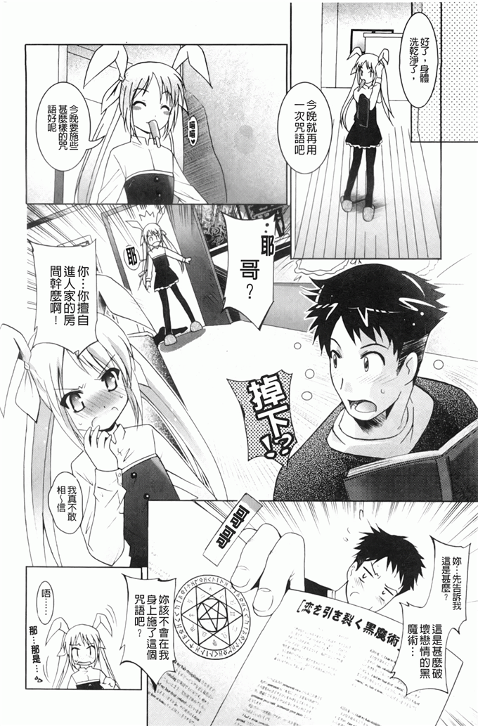 里番漫画之园美和哥哥h本子[ありのひろし] 妹が変態で…困る！
